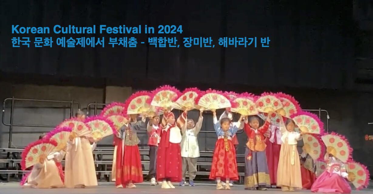 Korean School of Ann Arbor